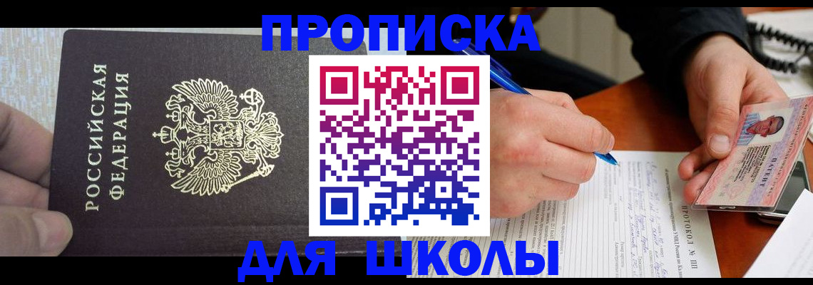 прописка паспорт в Россоши