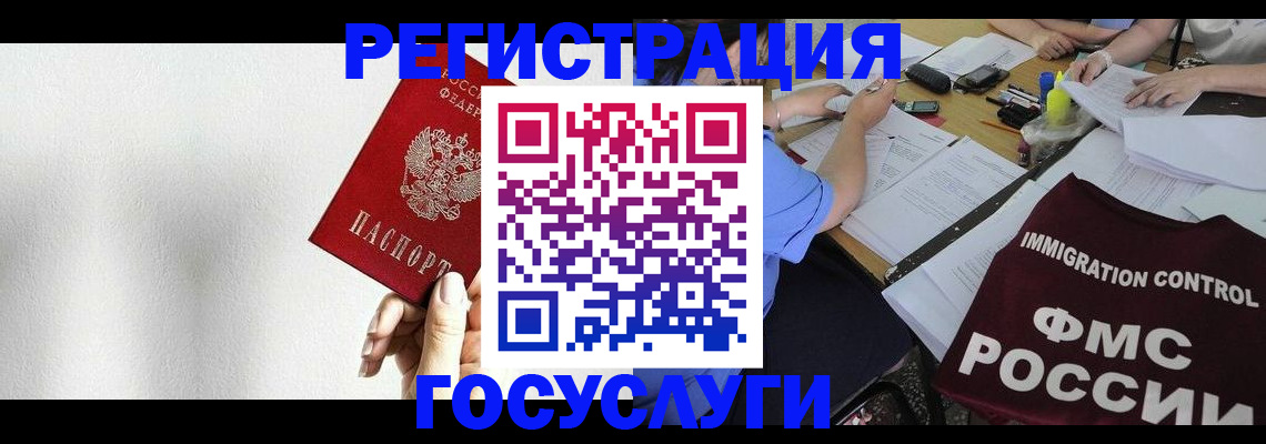 регистрация для школы в Россоши