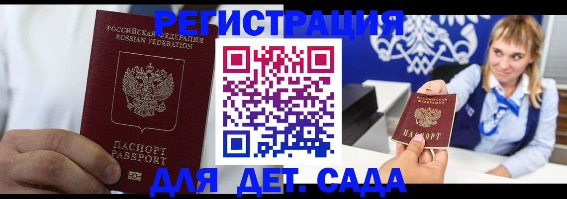 прописка иностранных граждан в Россоши