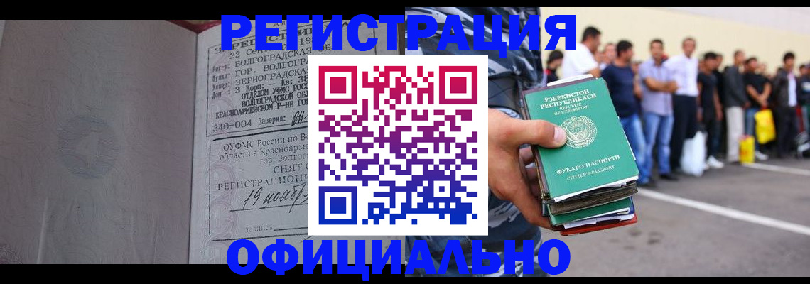 прописка поиск в Россоши