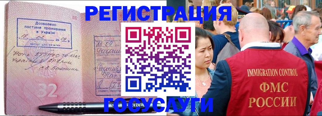 временная регистрация в Россоши