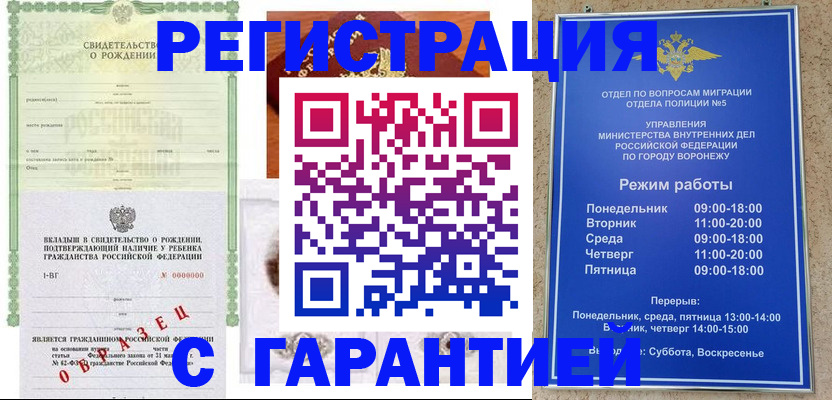 регистрация для дет. сада в Россоши