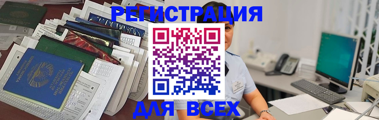 временная регистрация госуслуги в Россоши