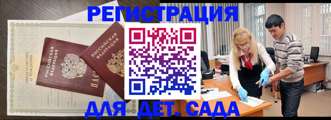 временная регистрация в Россоши
